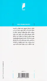 مذاکره(21موضوع کلیدی درباره اسلوب مذاکره)
